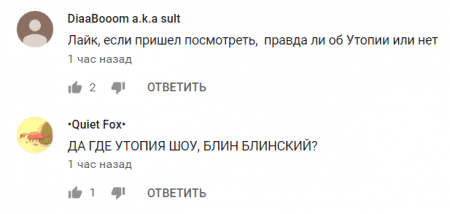 Утопия Шоу в Люди в черном: Интернэшнл / Новости