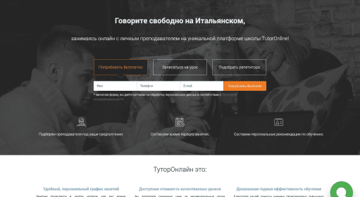 Итальянский язык / Курсы