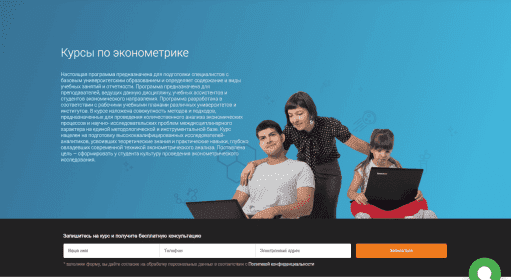 Курсы по эконометрике / Курсы