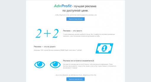 AdvProfit / Заработок на расширениях