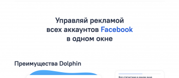 Dolphin{anty}