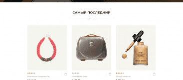 Магазин модной одежды