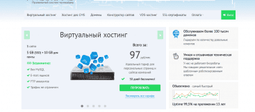 Hostland