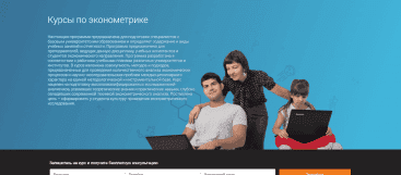 Курсы по эконометрике