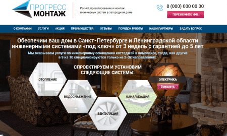 Монтаж под КЛЮЧ "Прогресс монтаж"