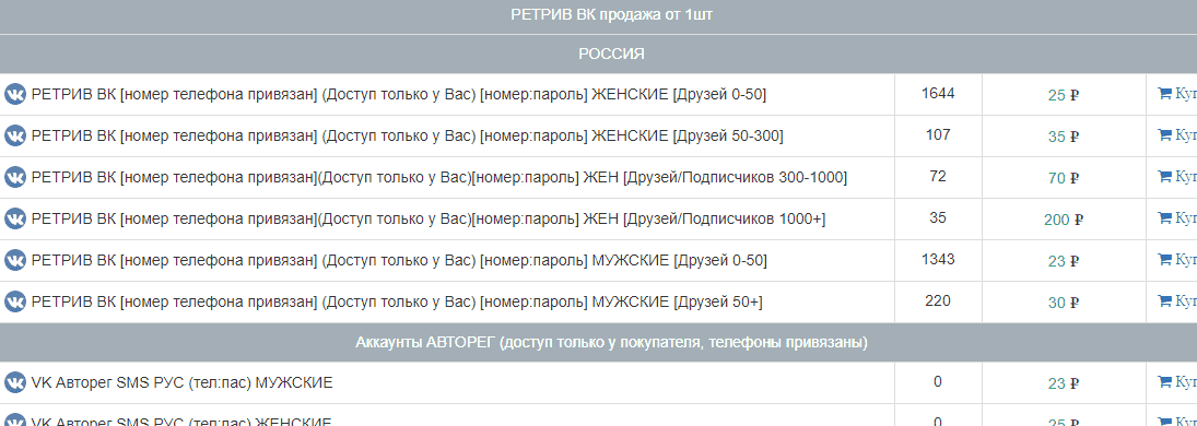 Магазин аккаунтов  "Гриншоп"