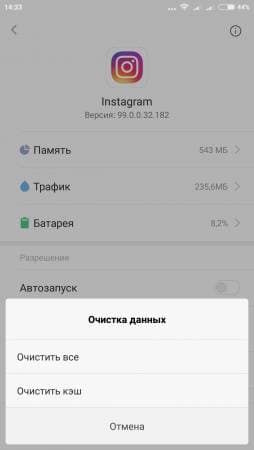 Очистка данных Инстаграм